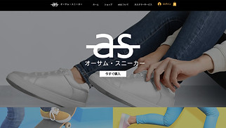 ファッション通販 サイトテンプレート - 靴ブランド