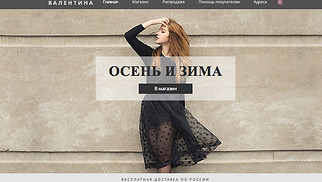 Шаблон для сайта в категории «Мода и одежда» — Магазин одежды