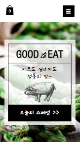 온라인 쇼핑몰 카테고리 템플릿 – 식료품 매장