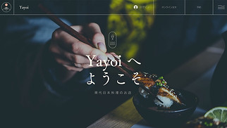飲食店 サイトテンプレート - 日本料理屋