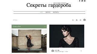 Шаблон для сайта в категории «Мода и красота» — Модный блог