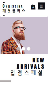 온라인 쇼핑몰 카테고리 템플릿 – 멋쟁이 패션 안경