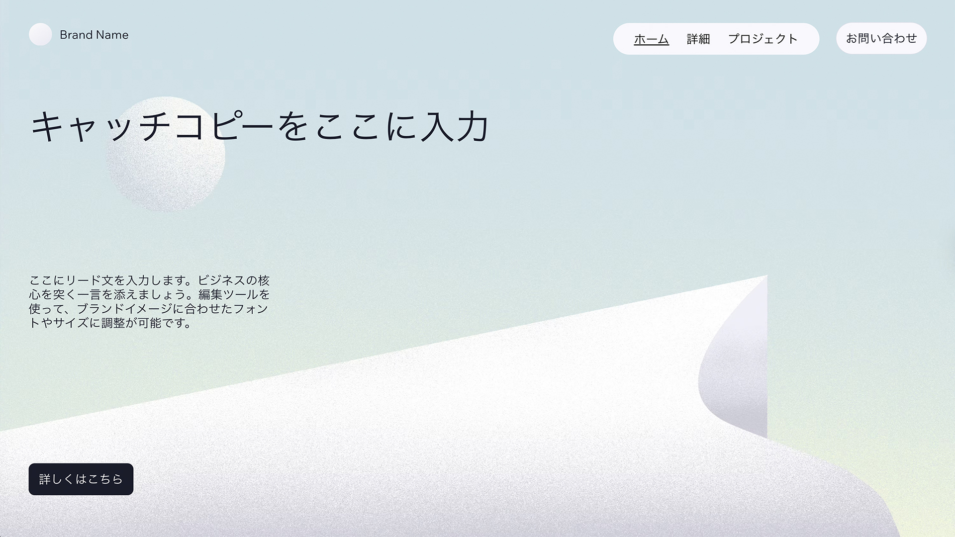 白紙ホームページテンプレート | Wix.com