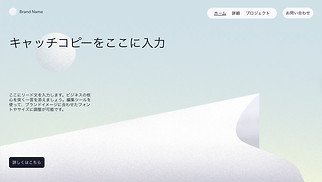 白紙テンプレート サイトテンプレート - ショーケースレイアウト（クラシック）