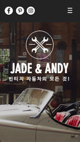 전체 보기 카테고리 템플릿 – 제이드앤앤디 빈티지카