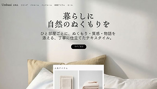 インテリア通販 サイトテンプレート - ホームグッズストア（居心地の良い）