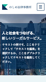 ビジネス website templates – 法律事務所B