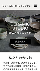 ネットショップ website templates – 陶芸品店