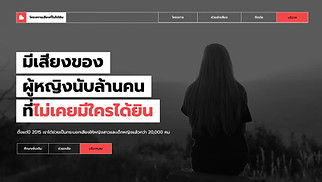 เทมเพลตเว็บไซต์ ชุมชน - NGO ด้านสังคม
