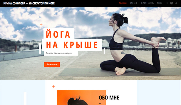 шаблоны сайтов для тренировки