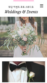 사진 카테고리 템플릿 – 사랑을 이어주는 웨딩사진전문