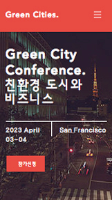 이벤트 카테고리 템플릿 – 비즈니스 컨퍼런스 홈페이지