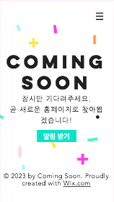 이벤트 카테고리 템플릿 – 홈페이지 커밍순 카운트다운