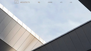 디자인 웹 사이트 템플릿 – 무한공간 건축사 사무소