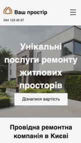 Шаблони для «Бізнес» — Компанія з перепланування дому