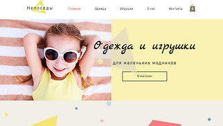 Шаблон для сайта в категории «Мода и одежда» — Магазин детской одежды