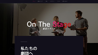 イベントサイト サイトテンプレート - 劇団