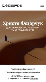 Шаблони для «Фотографія» — Фотожурналіст