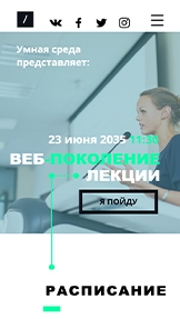 События website templates – Семинары