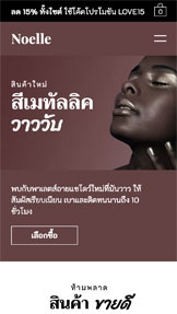 ร้านค้าออนไลน์ รูปแบบเว็บไซต์ – ร้านเสริมสวย