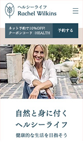 健康＆フィットネス website templates – プロコーチ