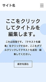 白紙ホームページテンプレート | Wix.com