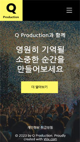 이벤트 카테고리 템플릿 – 이벤트 기획사 