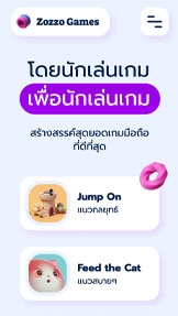 ธุรกิจ รูปแบบเว็บไซต์ – บริษัทเกม