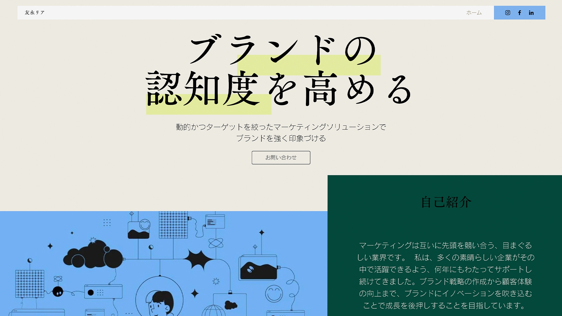 ランディングページ（LP）ホームページテンプレート | シングルページ