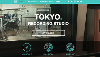 音楽 サイトテンプレート - レコーディングスタジオ