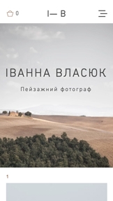 Шаблони для «Фотографія» — Ландшафтний фотограф