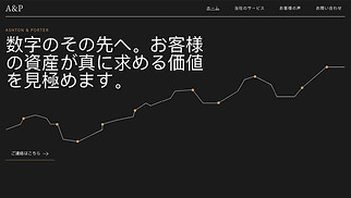 金融・会計 サイトテンプレート - 財務コンサルティング会社（編集）