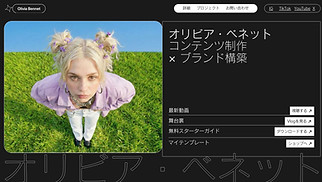 すべて サイトテンプレート - クリエイティブな履歴書（エッジの効いた）