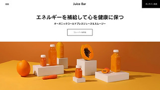 NEW! サイトテンプレート - ジュース専門店