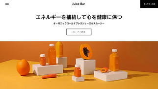 Accessible サイトテンプレート - ジュース専門店