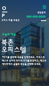 랜딩페이지 카테고리 템플릿 – 천정부지 알뜰 부동산