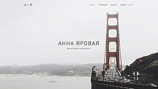 Шаблон для сайта в категории «Путешествия и репортажи» — Пейзажный фотограф