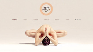 Шаблон для сайта в категории «Все» — Студия йоги