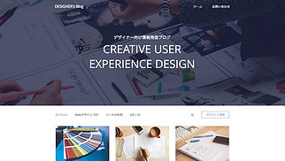 デザイン サイトテンプレート - デザイナーブログ