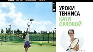 Шаблон для сайта в категории «Спорт и фитнес» — Уроки тенниса