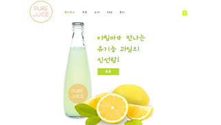 온라인 쇼핑몰 웹 사이트 템플릿 –  새로나온 건강 음료