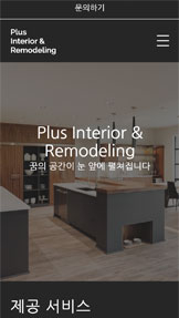 비즈니스 카테고리 템플릿 – 공간을 채우는 건설회사