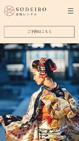 すべて website templates – 着物レンタル