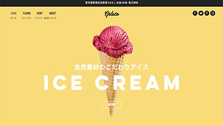 カフェ＆ベーカリー サイトテンプレート - アイスクリーム店
