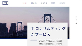 IT ＆アプリ サイトテンプレート - ITサービス会社