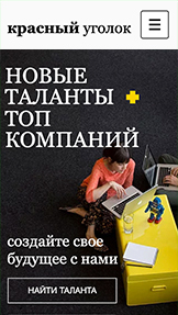 Бизнес website templates – Подбор творческих кадров