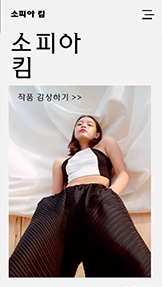 포트폴리오 및 이력서 카테고리 템플릿 – 최신유행 패션 디자이너 