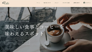 Accessible サイトテンプレート - カフェ