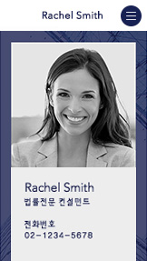 포트폴리오 및 이력서 카테고리 템플릿 – 비즈니스 전문가의 홈페이지