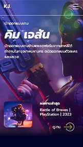 ดีไซน์ รูปแบบเว็บไซต์ – นักออกแบบเกม